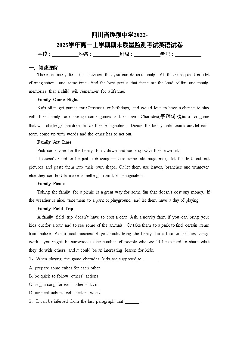 四川省铧强中学2022-2023学年高一上学期期末质量监测考试英语试卷(含答案)第1页