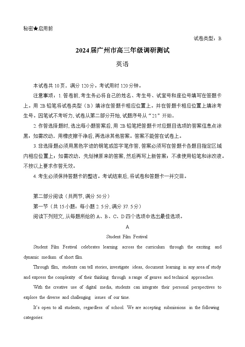 2024届广东省广州市高三上学期调研测试（零模）英语01