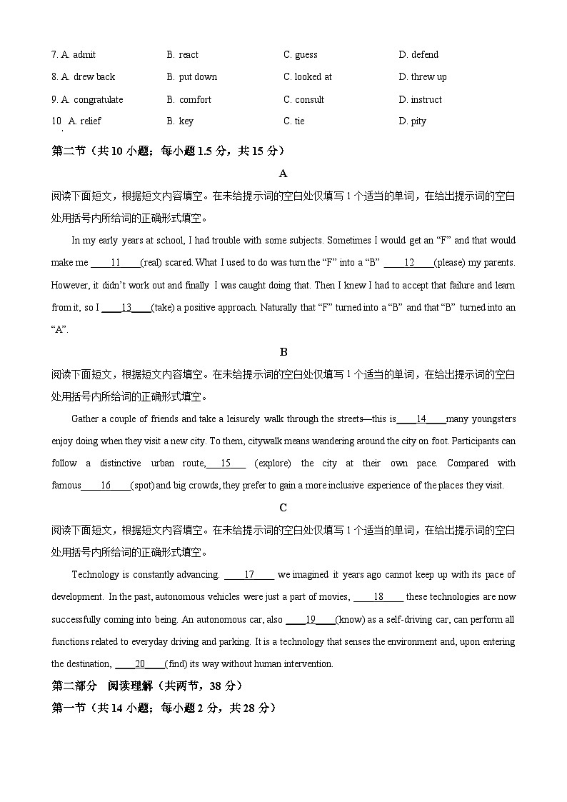 北京市朝阳区2024届高三上学期期中考试英语02