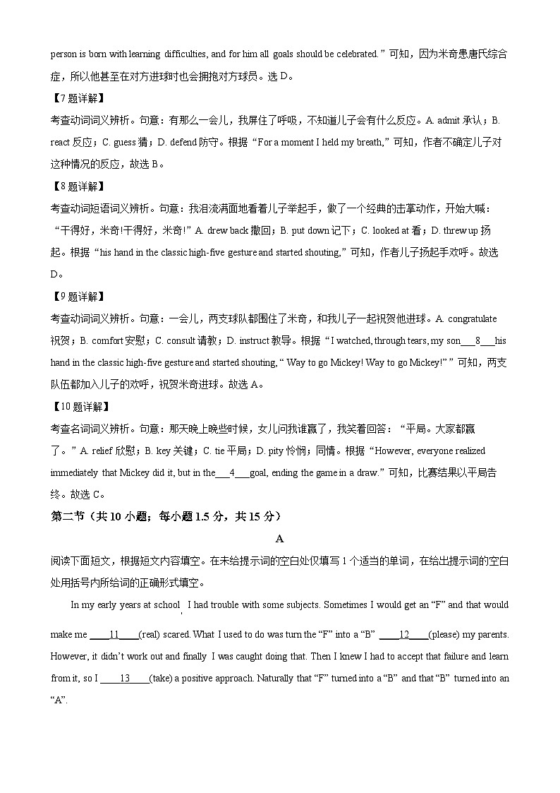 北京市朝阳区2024届高三上学期期中考试英语03