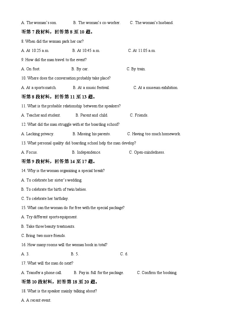 福建省德化一中、永安一中、漳平一中三校协作2023-2024学年高三上学期12月联考试题+英语+Word版含解析第2页