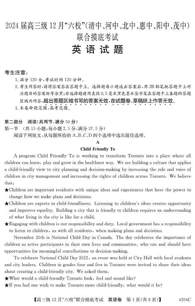 广东省六校（清中、河中、北中、惠中、阳中、茂中）2024届高三上学期12月联合摸底考试英语01