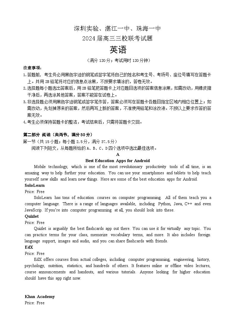 广东省深圳实验，湛江一中，珠海一中2023-2024学年高三上学期12月联考英语试题01