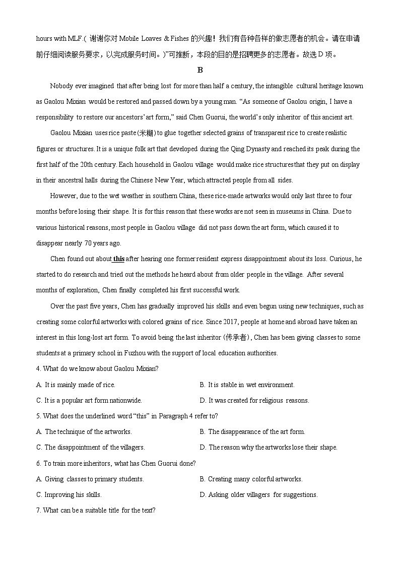 河南省周口恒大中学2024届高三上学期11月期中考试英语03