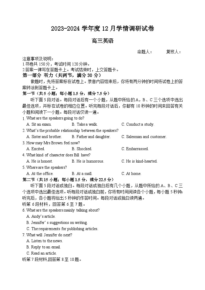 江苏省无锡市四校2024届高三上学期12月学情调研试卷英语01