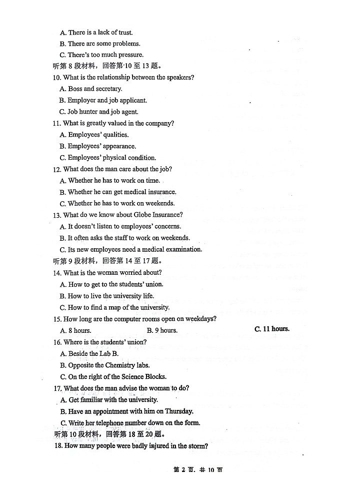 江苏省扬州市高邮市2024届高三上学期12月月考英语02