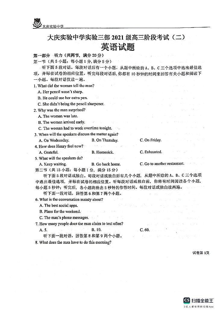 黑龙江省大庆实验中学实验三部2023-2024学年高三上学期阶段考试（二）英语试题01