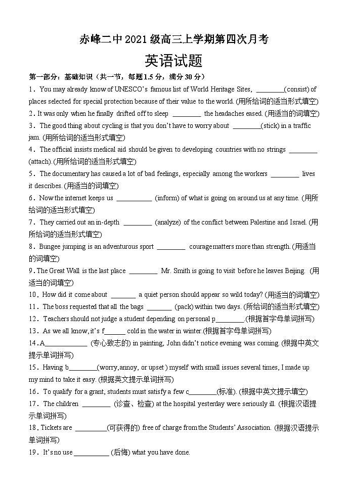 内蒙古赤峰二中2023-2024学年高三上学期第四次月考英语试题第1页