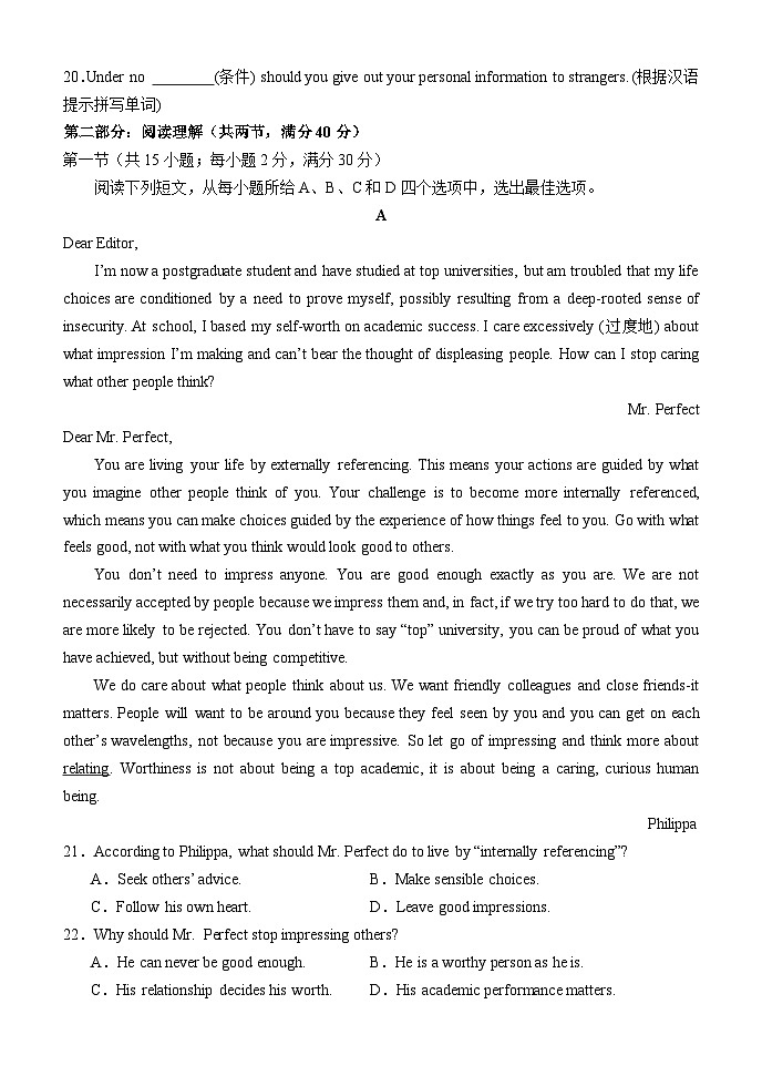 内蒙古赤峰二中2023-2024学年高三上学期第四次月考英语试题第2页