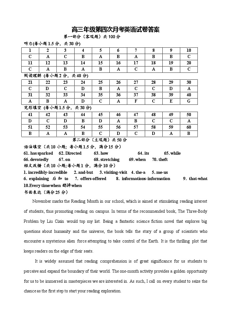 宁夏回族自治区银川一中2024届高三上学期第四次月考英语01