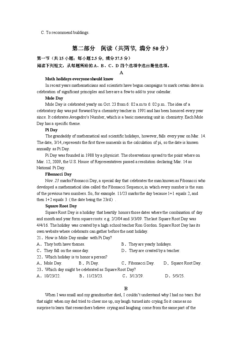 高三英语第二次月考试题第3页