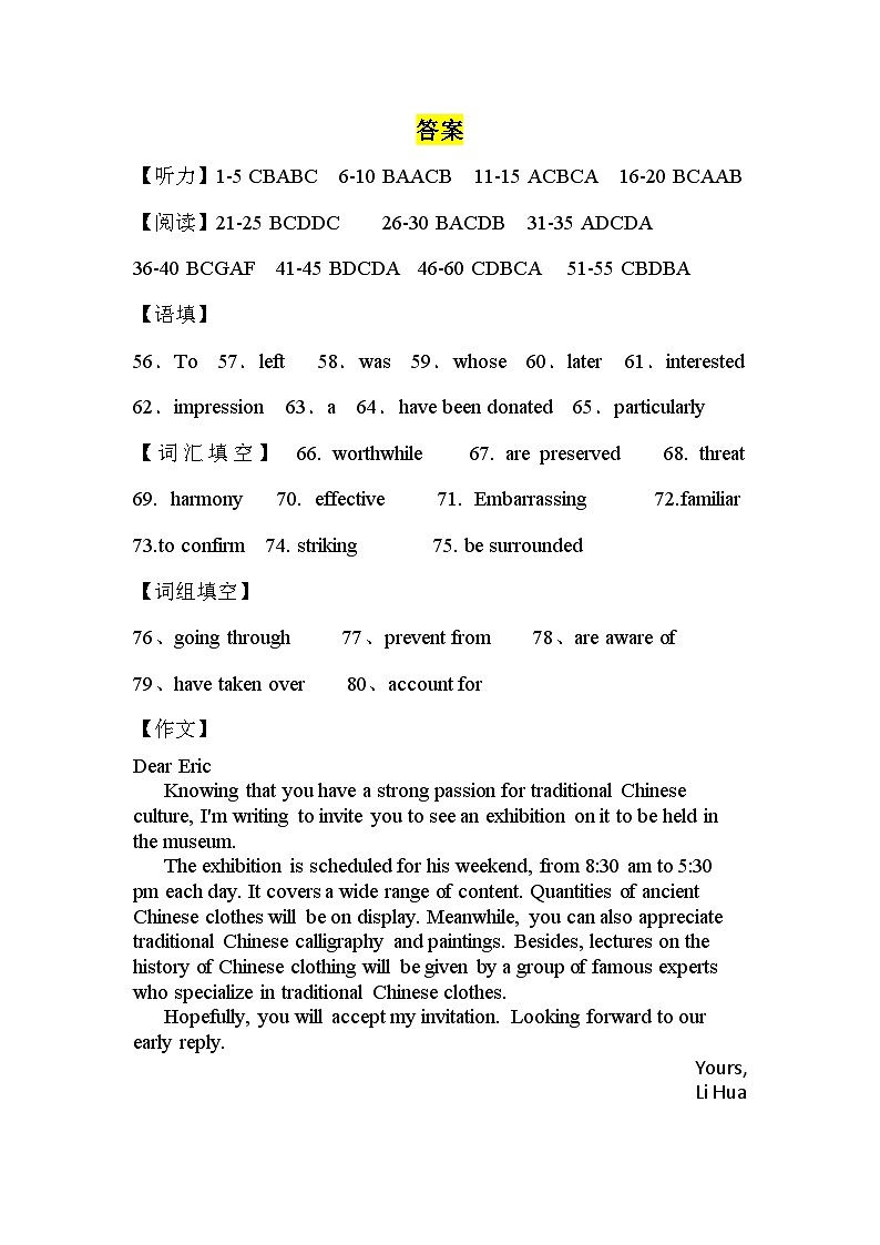 英语第二次月考答案第1页