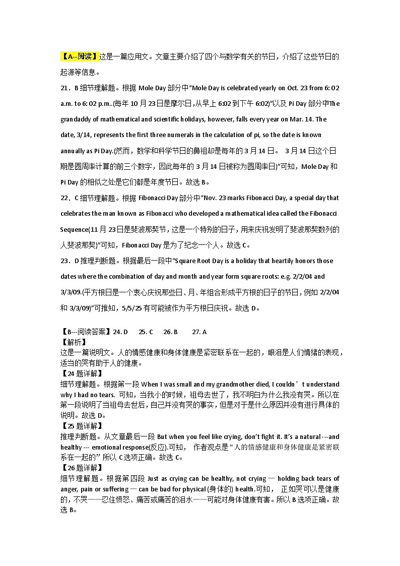 英语第二次月考答案第2页