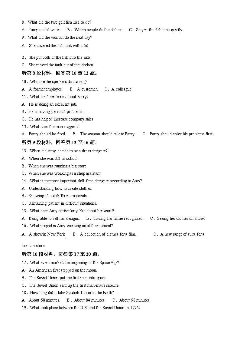 精品解析：山东省济宁市第一中学2023-2024学年高三上学期12月月考英语试题（原卷版）第2页