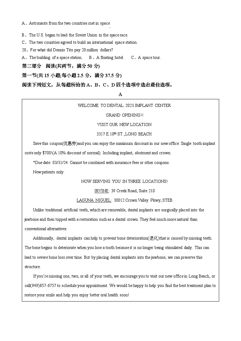 精品解析：山东省济宁市第一中学2023-2024学年高三上学期12月月考英语试题（原卷版）第3页