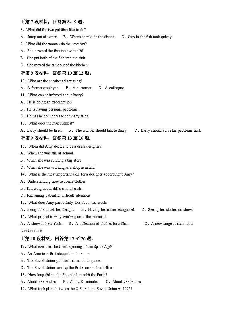 精品解析：山东省济宁市第一中学2023-2024学年高三上学期12月月考英语试题（解析版）第2页
