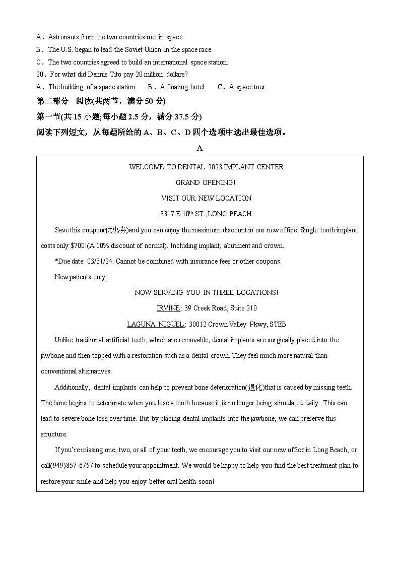 精品解析：山东省济宁市第一中学2023-2024学年高三上学期12月月考英语试题（解析版）第3页