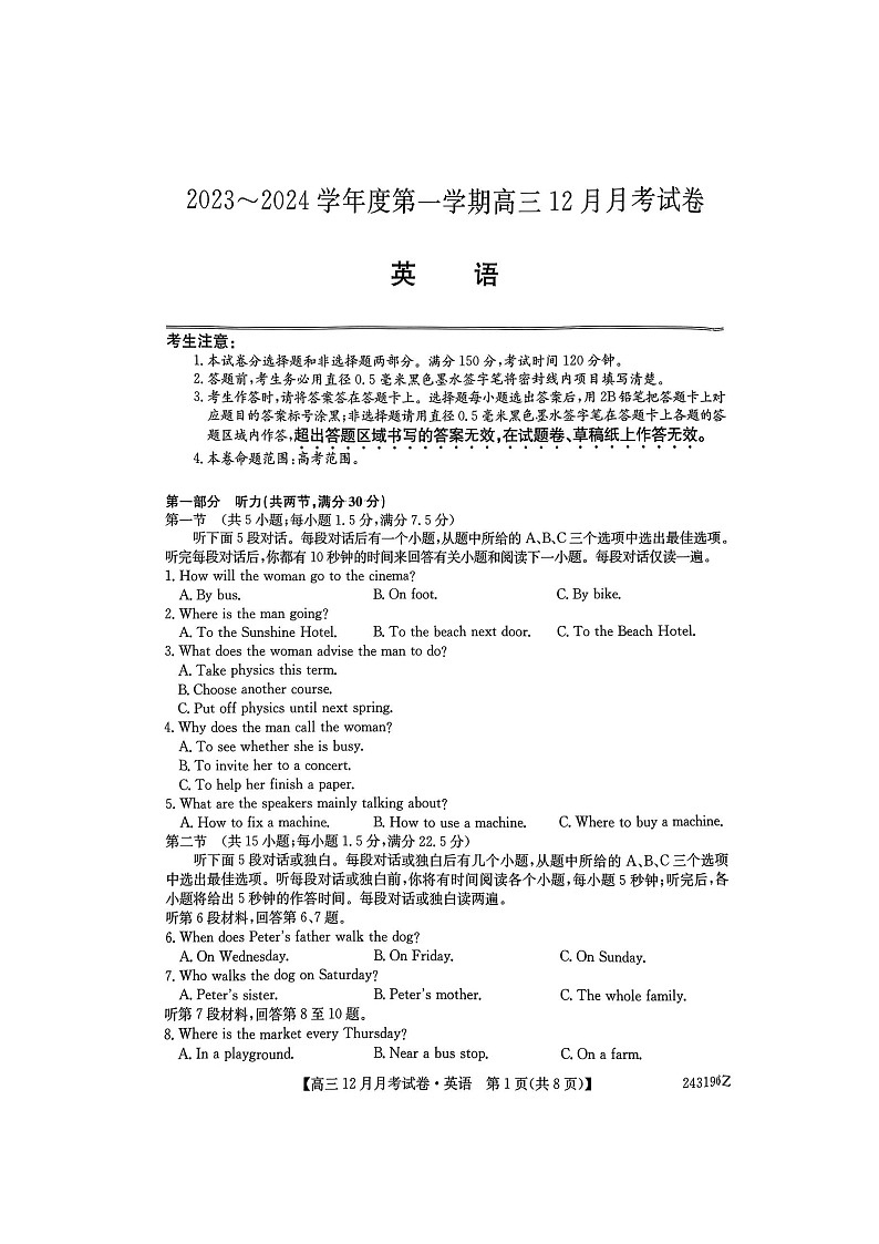 山西省吕梁市孝义市2024届高三上学期12月月考英语01
