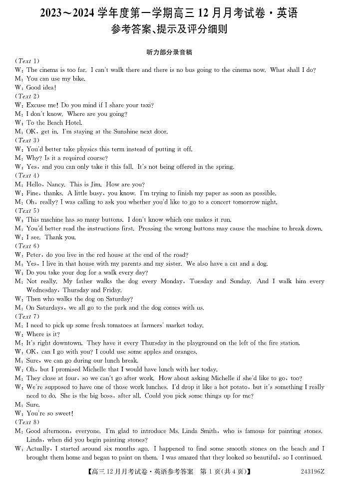 山西省吕梁市孝义市2024届高三上学期12月月考英语01