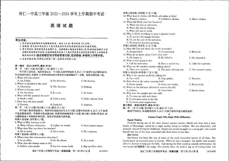 山西省朔州市怀仁市第一中学校2023-2024学年高三上学期期中考试 英语第1页