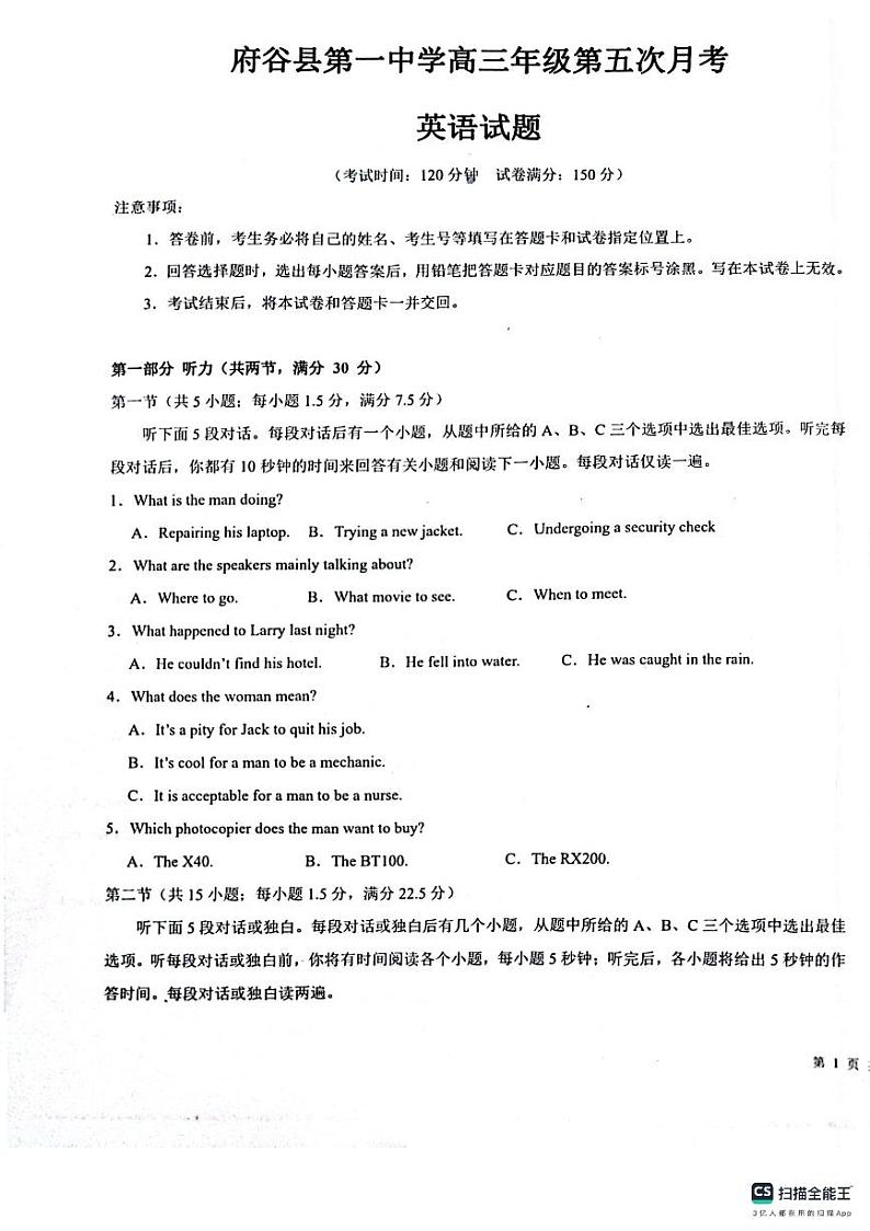 陕西省榆林市府谷县第一中学2023-2024学年高三上学期12月月考 英语第1页