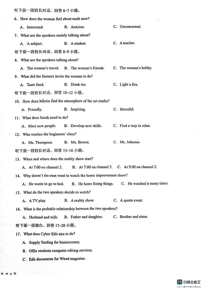 陕西省榆林市府谷县第一中学2023-2024学年高三上学期12月月考 英语第2页