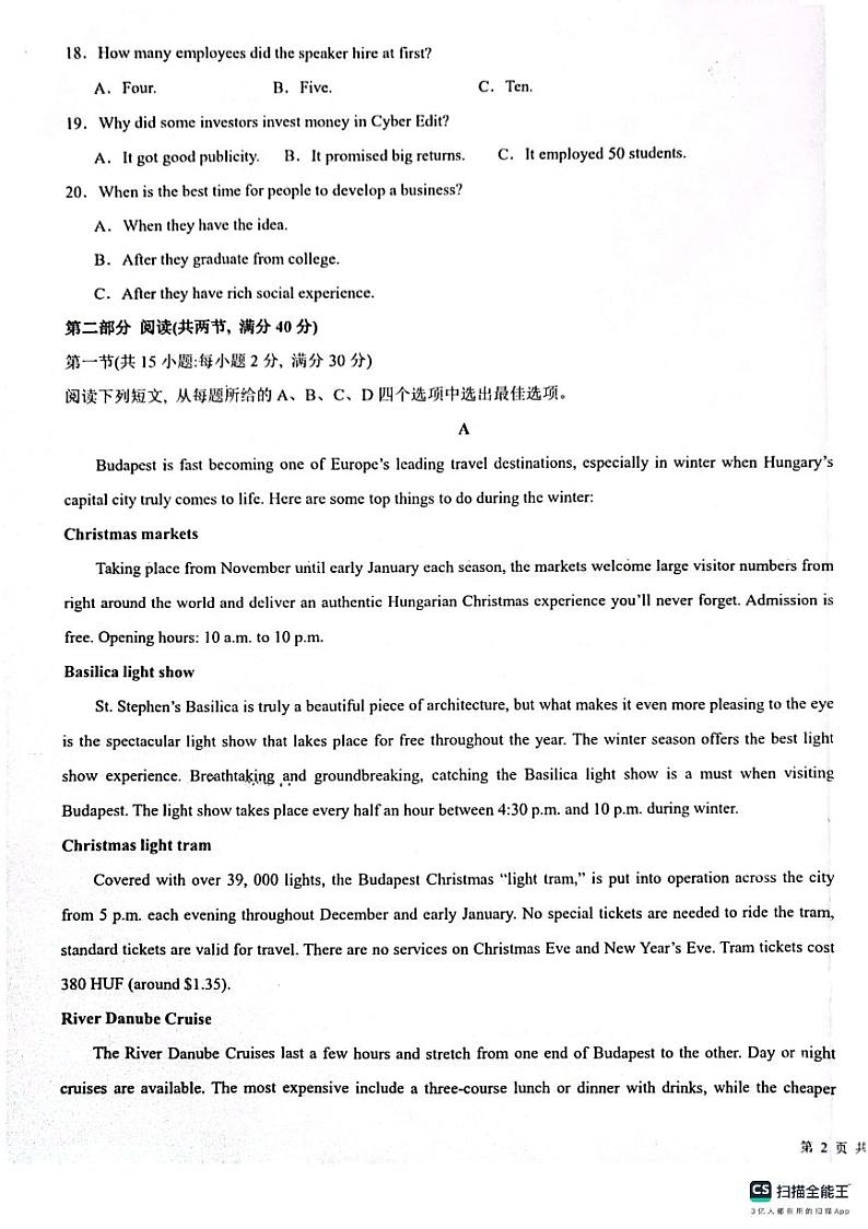 陕西省榆林市府谷县第一中学2023-2024学年高三上学期12月月考 英语第3页