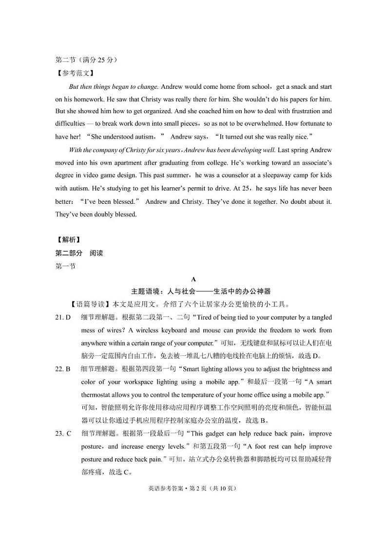 云南省2024届3+3+3高考备考诊断性联考卷（一）英语02