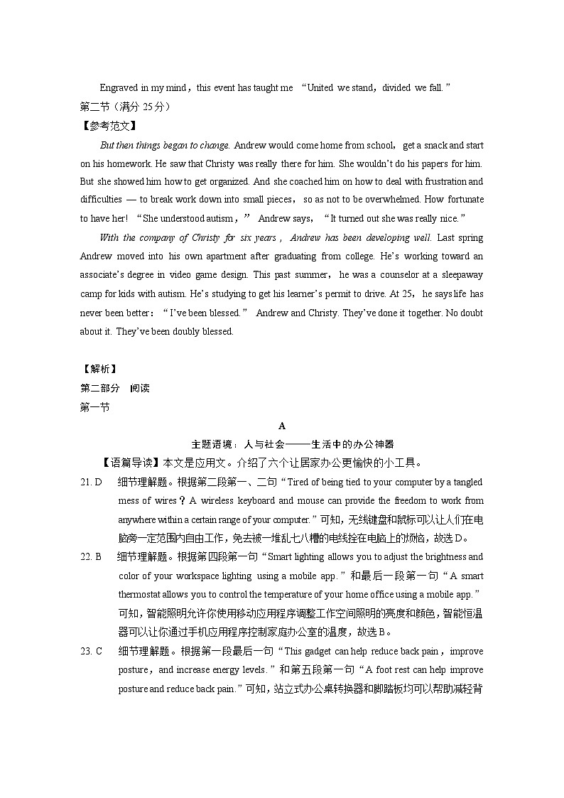 云南省2024届3+3+3高考备考诊断性联考卷（一）英语02