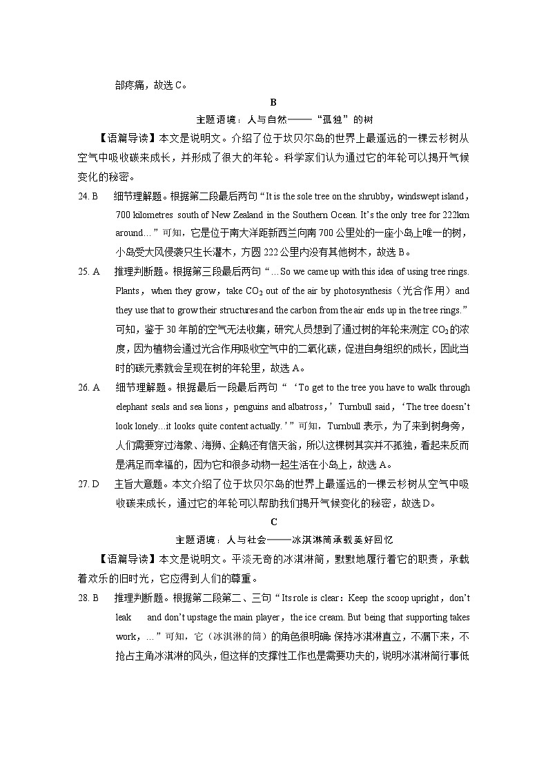 云南省2024届3+3+3高考备考诊断性联考卷（一）英语03