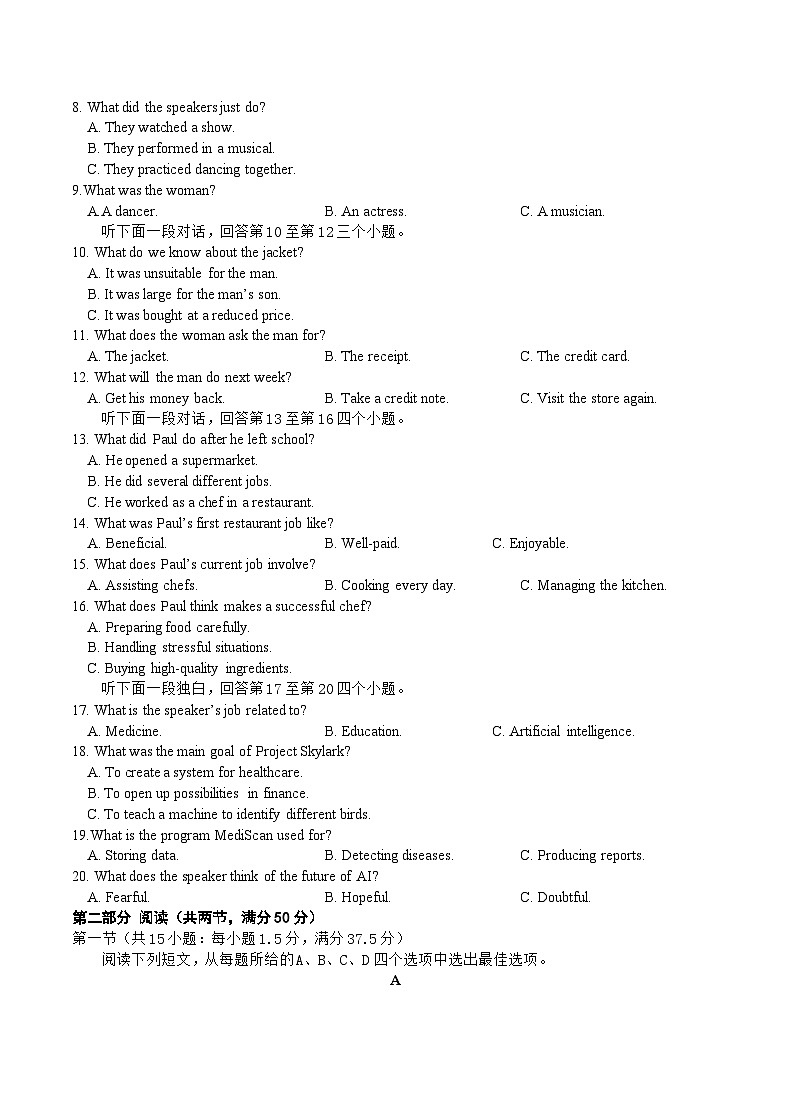 重庆市缙云教育联盟2024届高三上学期高考第零次诊断性检测试卷英语02