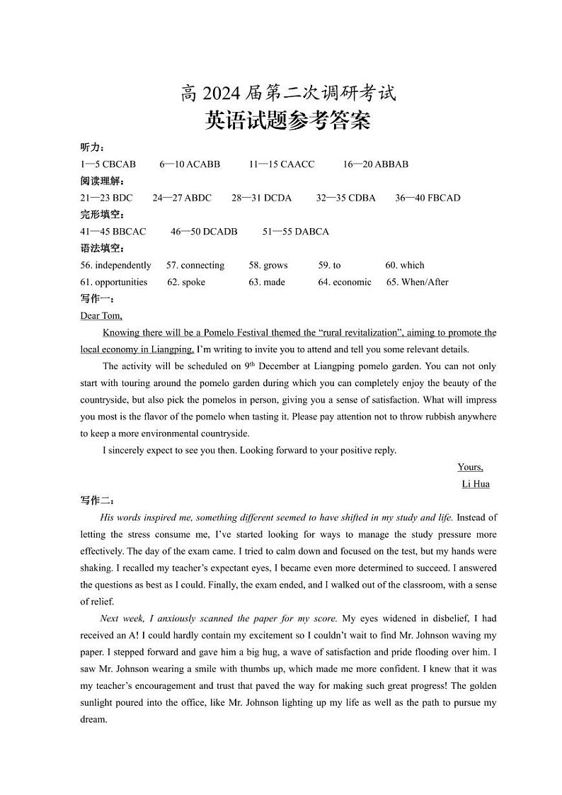 重庆市梁平区2024届高三上学期第二次调研考试英语01