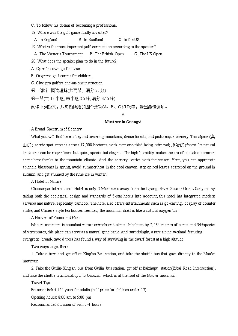 重庆市梁平区2024届高三上学期第二次调研考试英语03