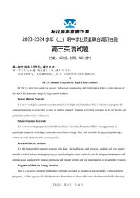 重庆市乌江新高考协作体2024届高三上学期期中学业质量联合调研抽测英语