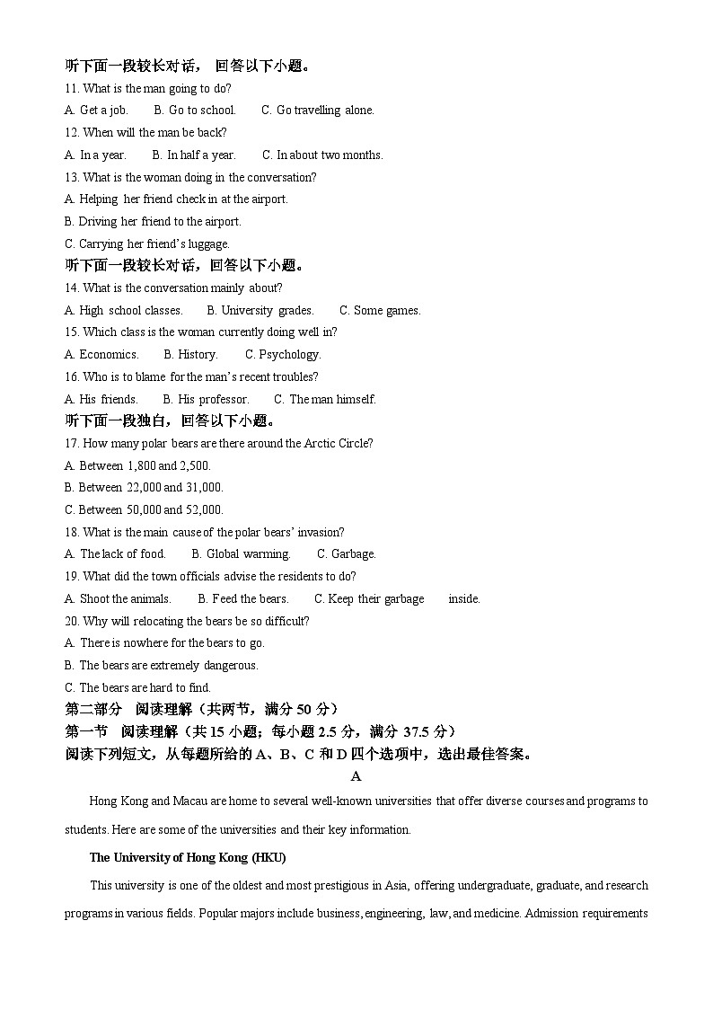 安徽省六安第一中学2023-2024学年高三上学期12月月考英语试题（解析版）第2页