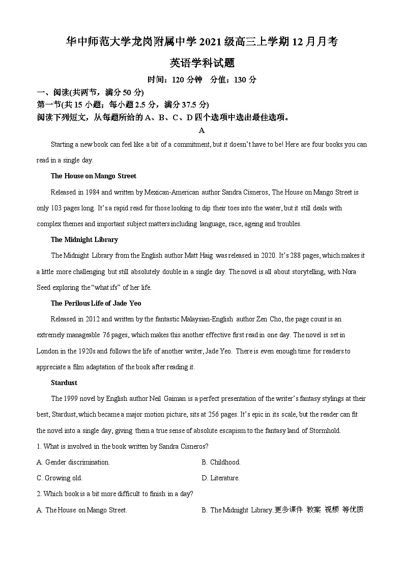 广东省深圳市华中师范大学附属龙岗学校2023-2024学年高三上学期12月月考英语试题（解析版）01