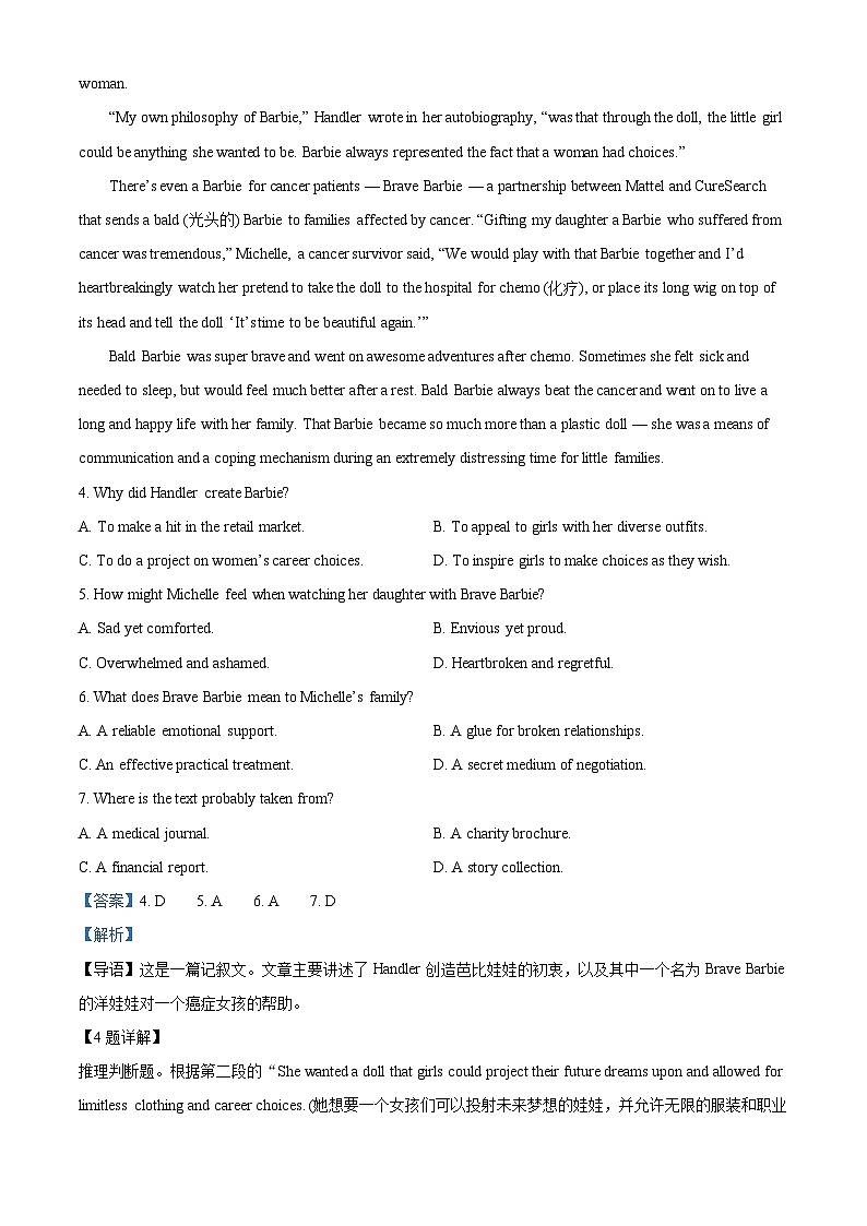 广东省深圳市华中师范大学附属龙岗学校2023-2024学年高三上学期12月月考英语试题（解析版）03