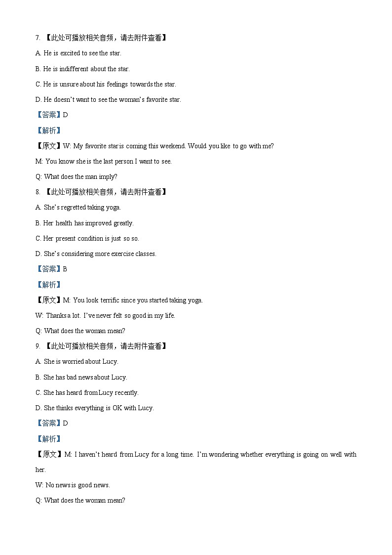 2024届上海市金山区高三上学期一模英语试题（解析版）03