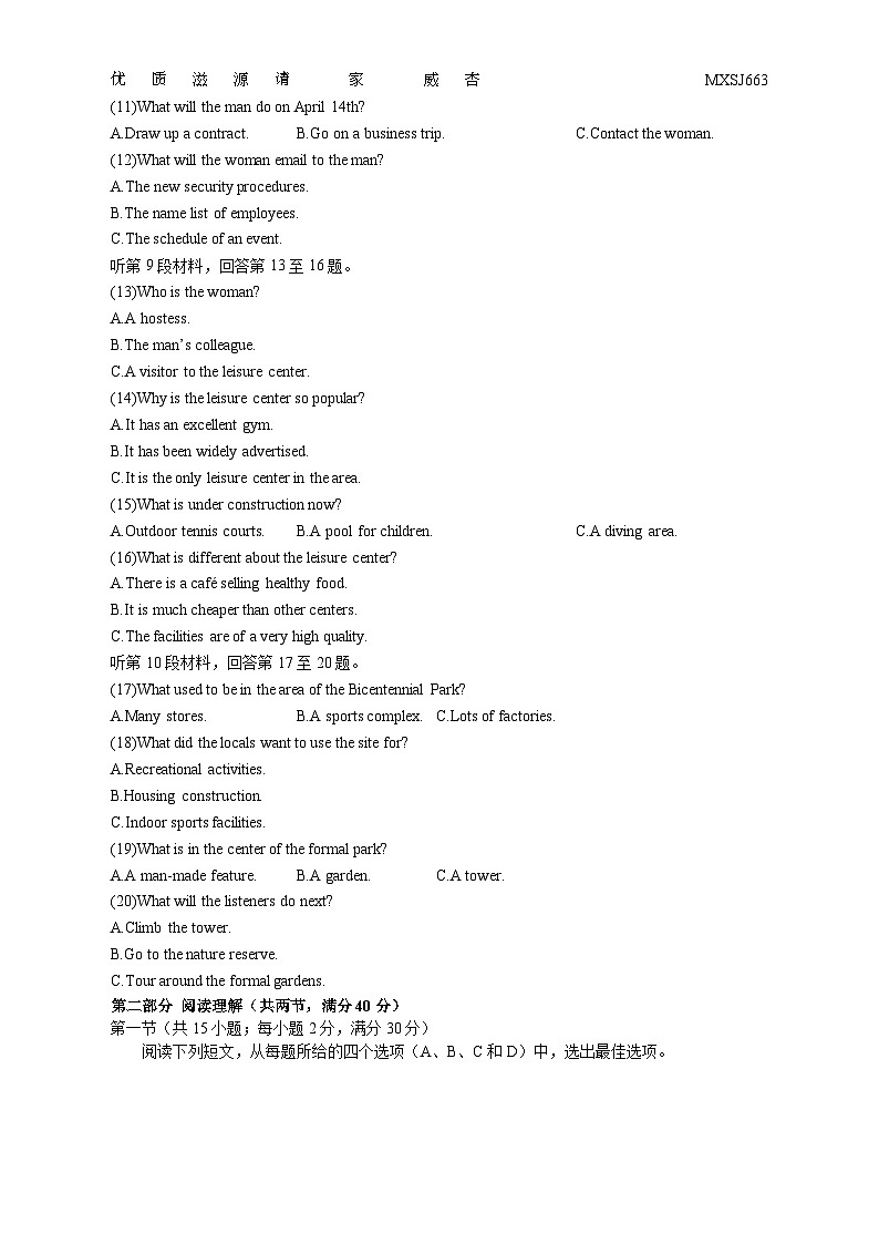 2024届四川省成都市石室天府中学高三上学期一诊模拟考试（二）英语试题02
