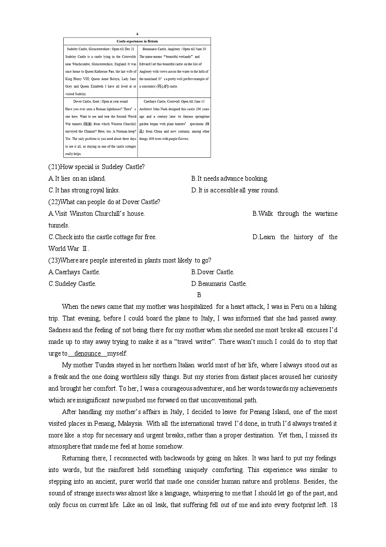 2024届四川省成都市石室天府中学高三上学期一诊模拟考试（二）英语试题03