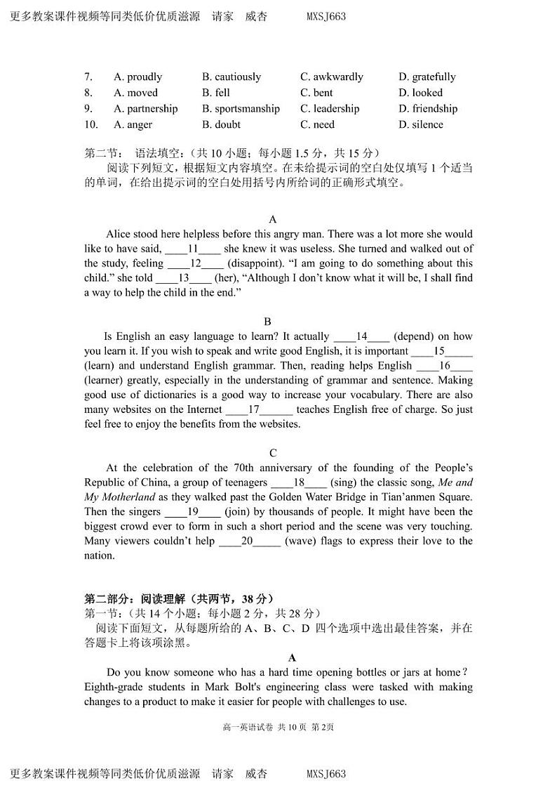 北京市顺义区第一中学2023-2024学年高一上学期12月月考英语试卷第2页