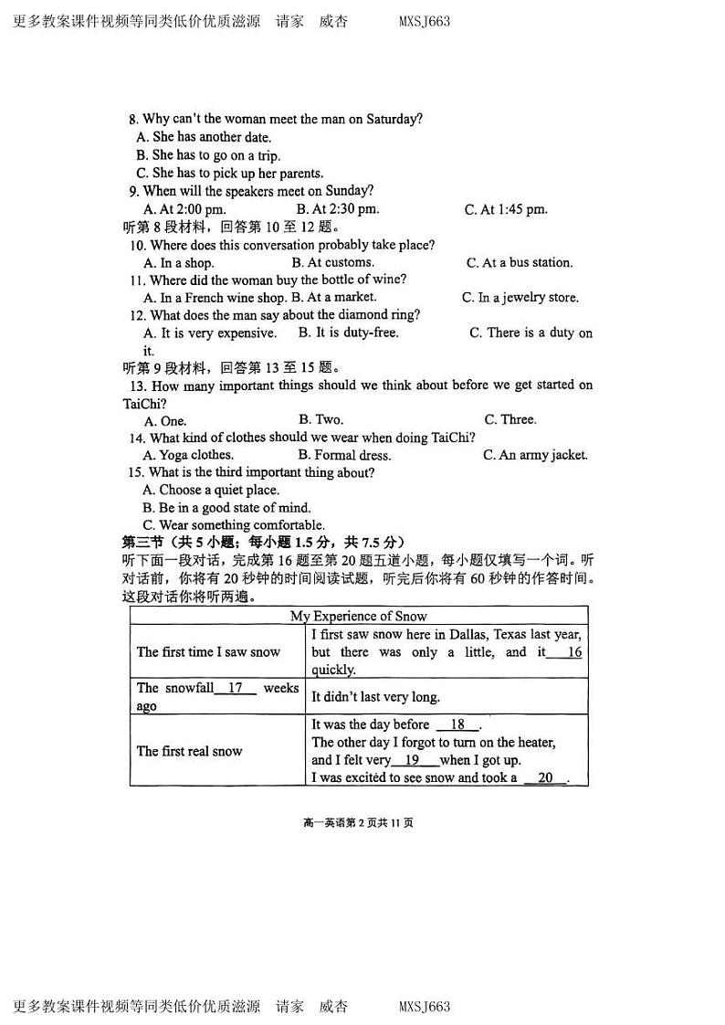 北京市育才学校2023-2024学年高一上学期12月月考英语试题02