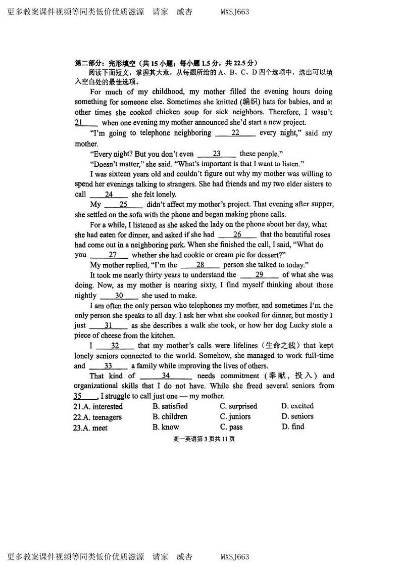 北京市育才学校2023-2024学年高一上学期12月月考英语试题03