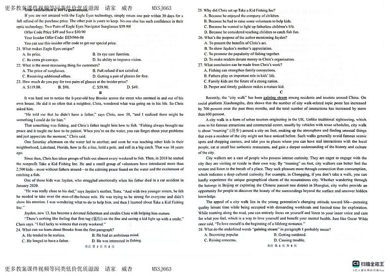 广西壮族自治区玉林市2023-2024学年高三上学期12月月考英语试题02