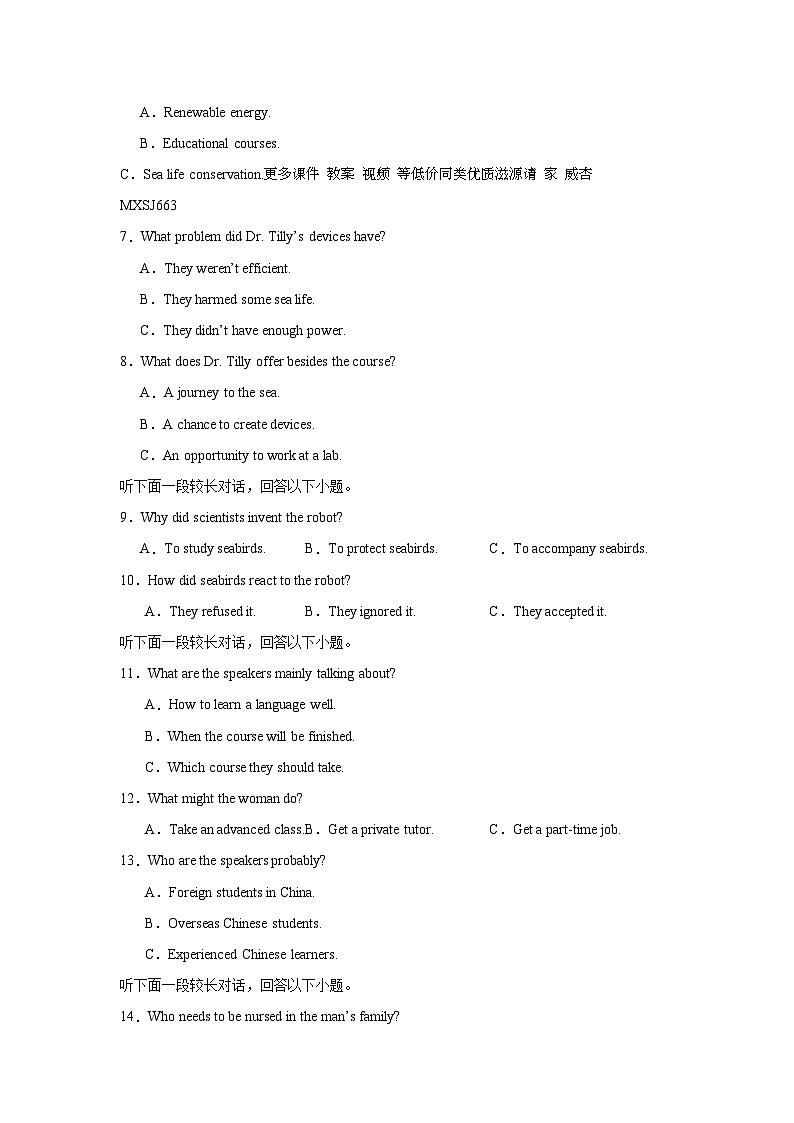河北省秦皇岛市青龙满族自治县2校联考2023-2024学年高一上学期12月月考英语试题第2页