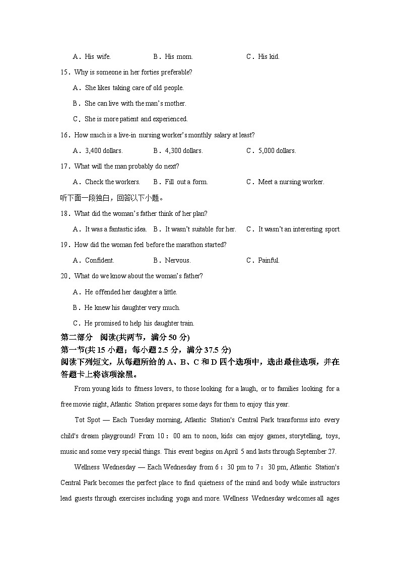 河北省秦皇岛市青龙满族自治县2校联考2023-2024学年高一上学期12月月考英语试题第3页