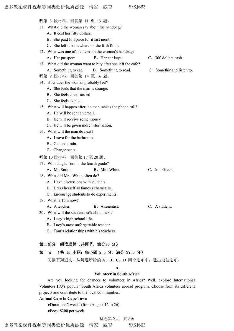 湖北省春晖教育集团2023-2024学年高一上学期12月月考英语试题02