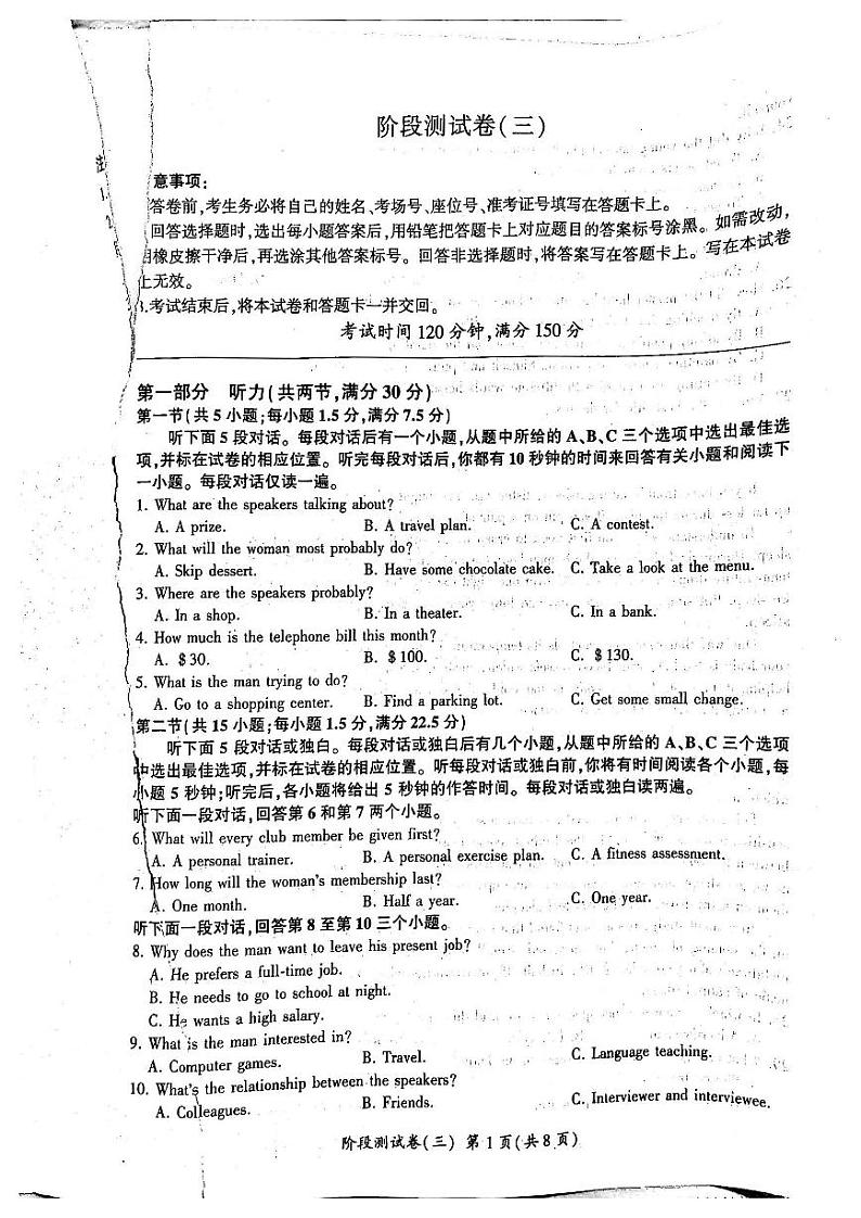 湖南省江华瑶族自治县第二中学等多校联考2023-2024学年高二上学期12月月考英语试题第1页