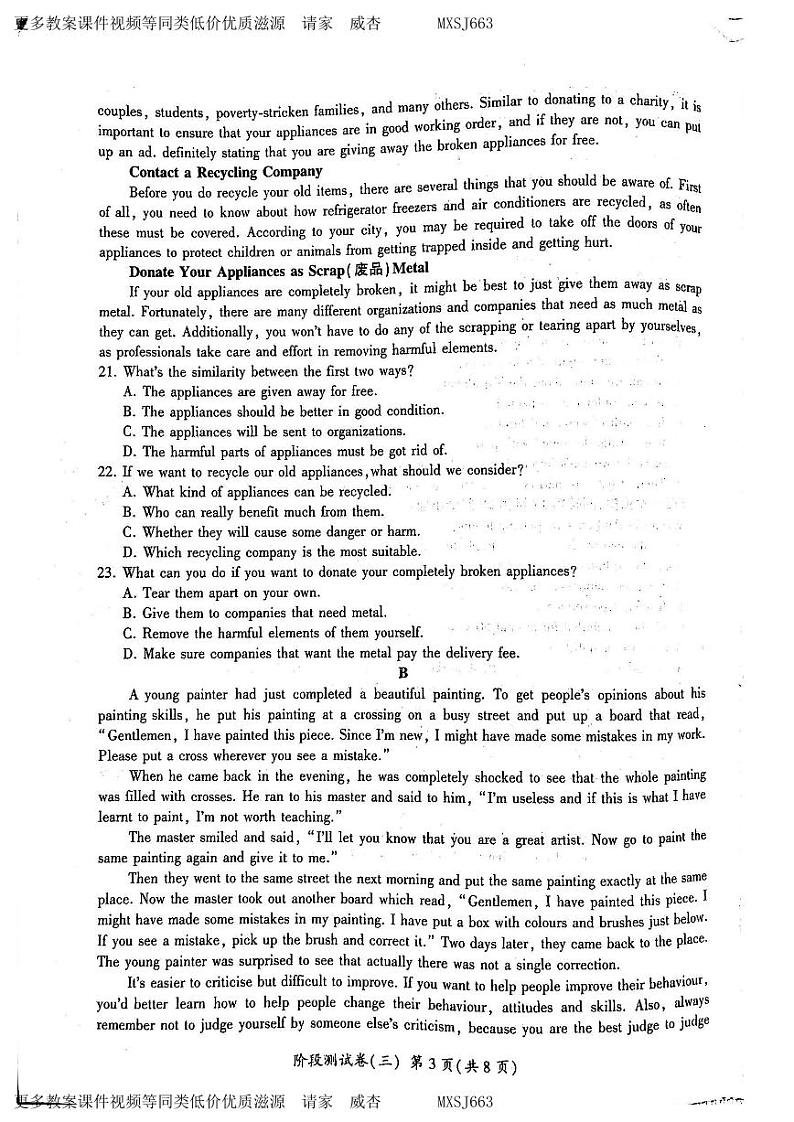 湖南省江华瑶族自治县第二中学等多校联考2023-2024学年高二上学期12月月考英语试题第3页