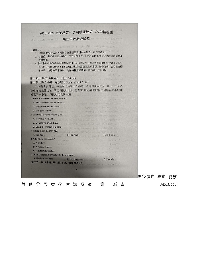 江苏省盐城市盐城建湖二中、田家炳中学等联盟校联考2023-2024学年高三上学期12月月考英语试题01